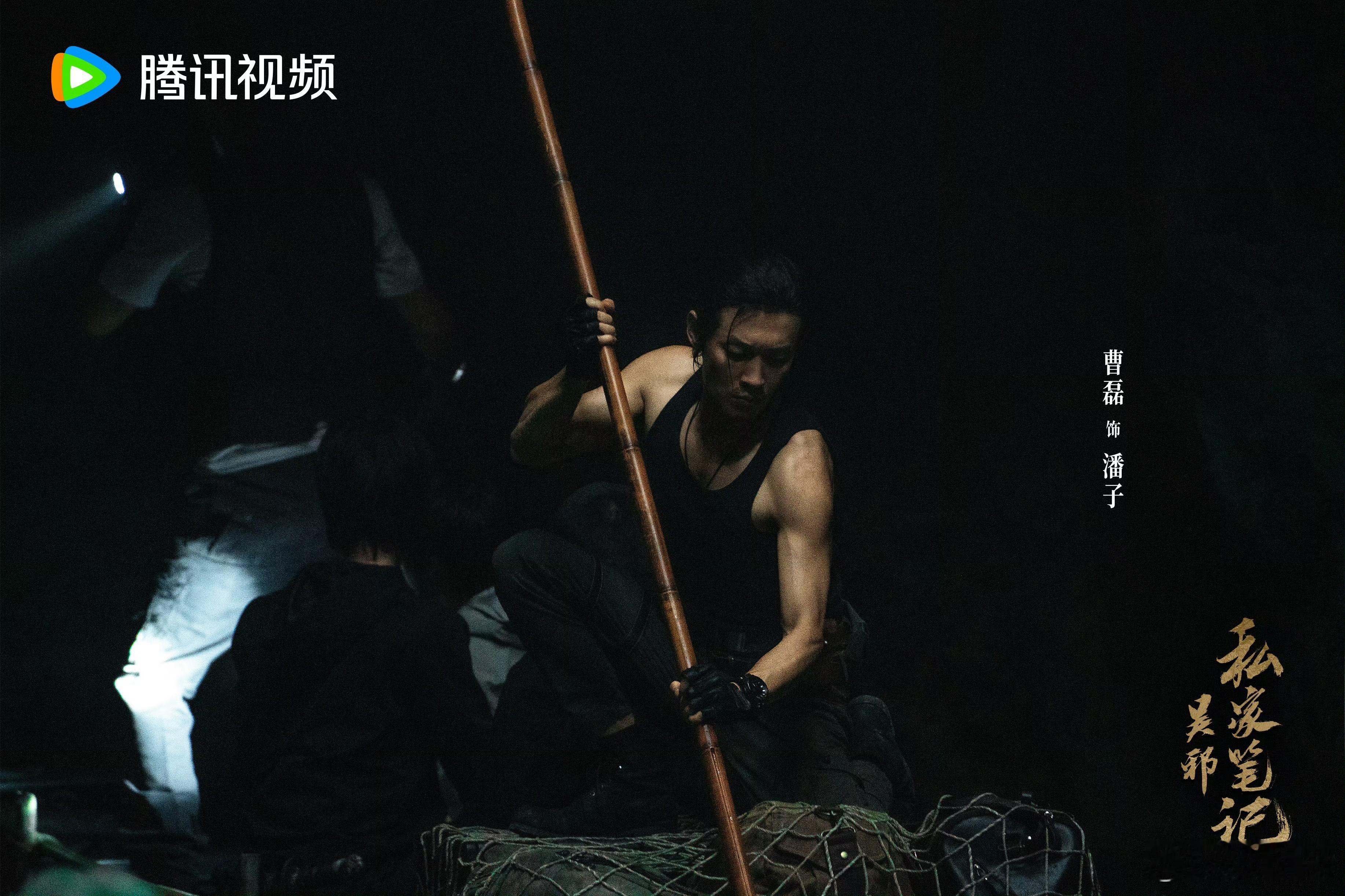 谁懂文人脸演糙汉这感觉《吴邪私家笔记》潘子选角精准踩中我！文人脸演糙汉超带感！ 