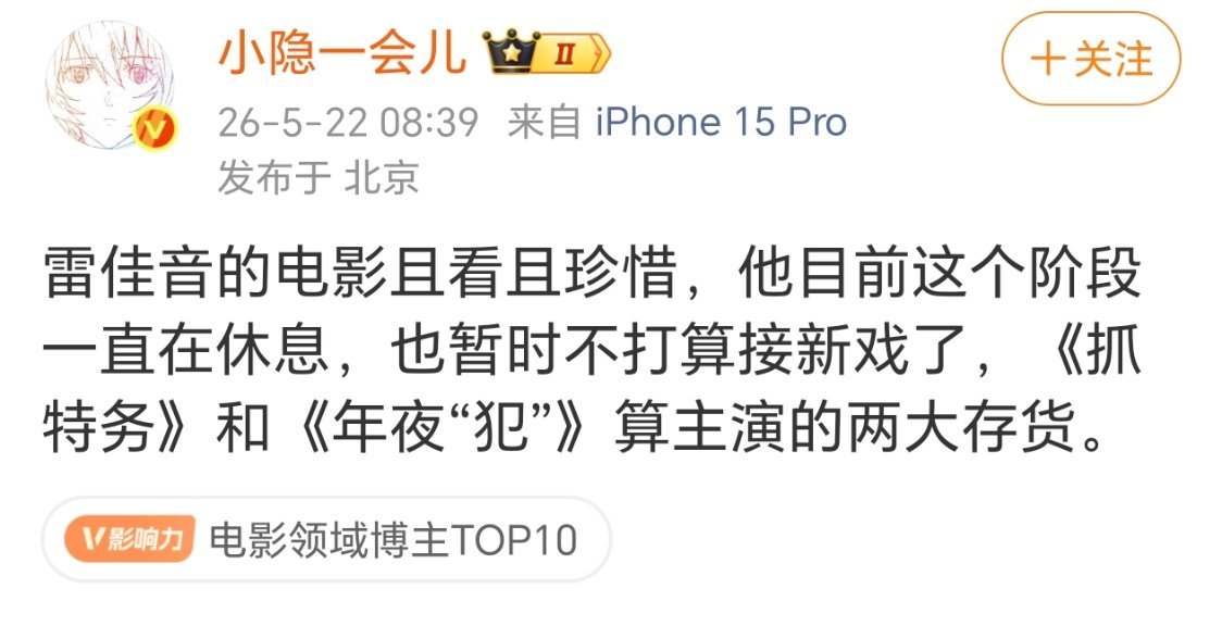 雷大头真的可以，说休息，是真休息 