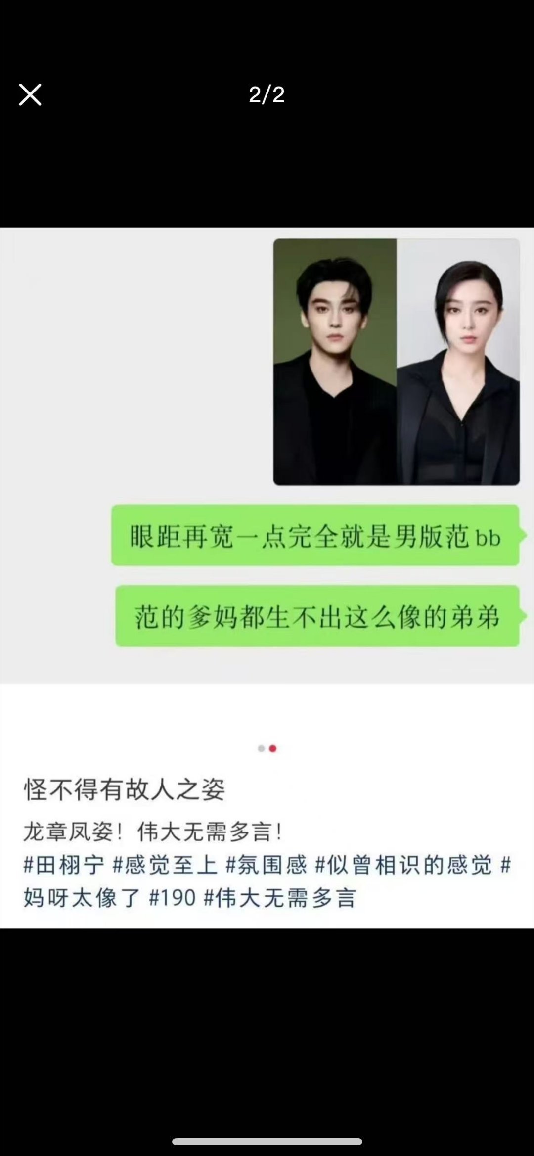 怪不得有故人之姿 ​​​