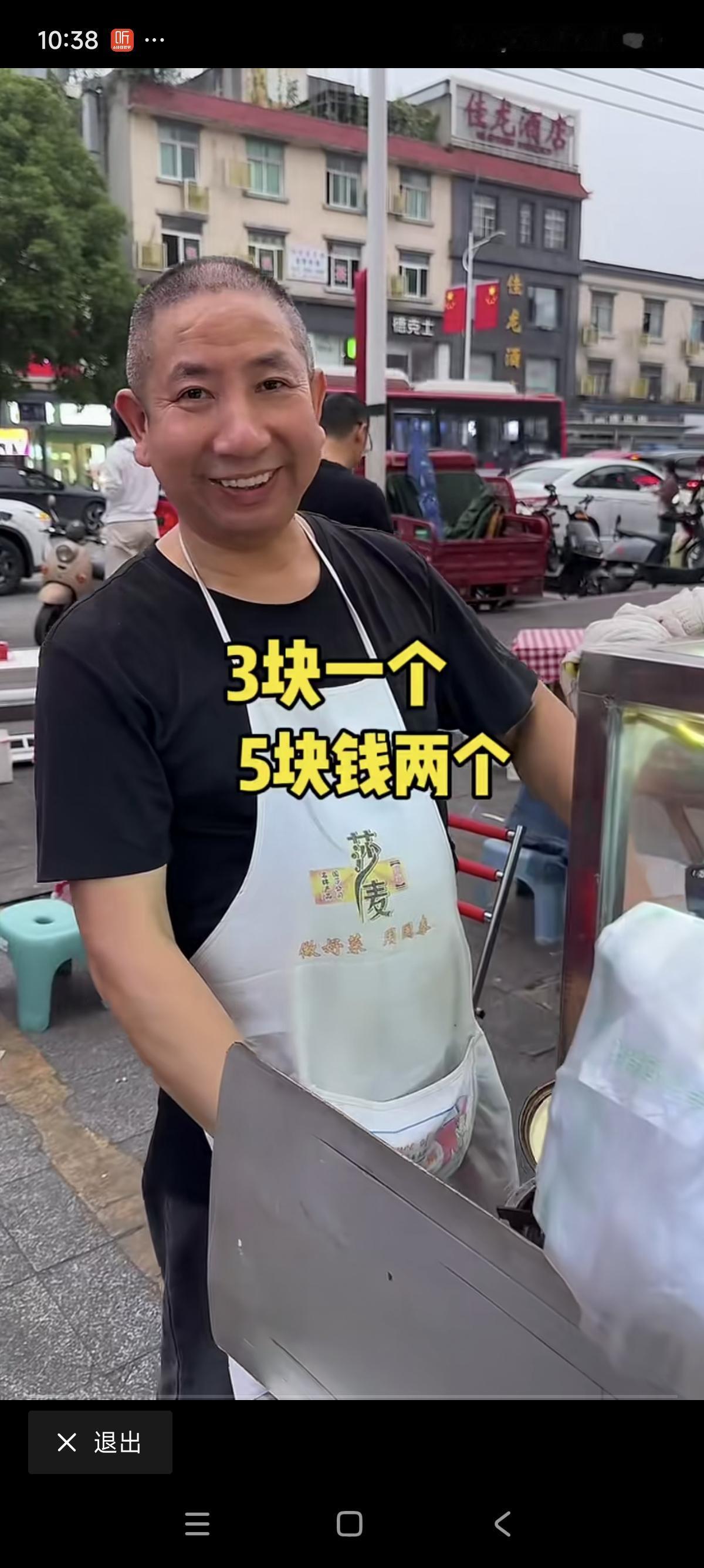 这个蛋烘糕老板，又给成都扳回一城！

问了一下价格竟然才三块一个五块两个，这才是