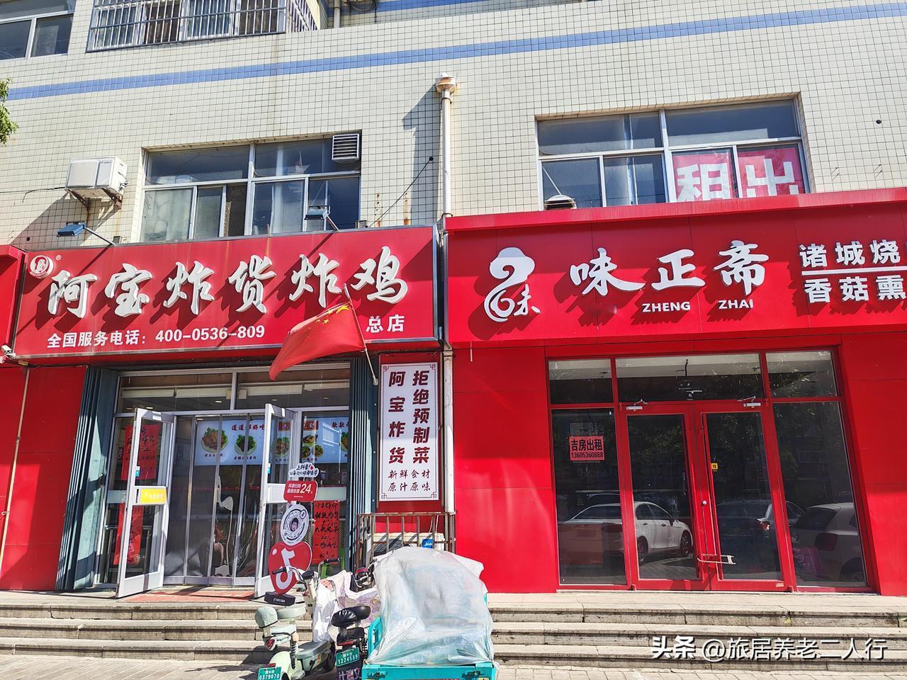 早晨去养老院陪爸妈，路过这两家食品店，看到其中一家贴出来：吉房出租。

这两家食
