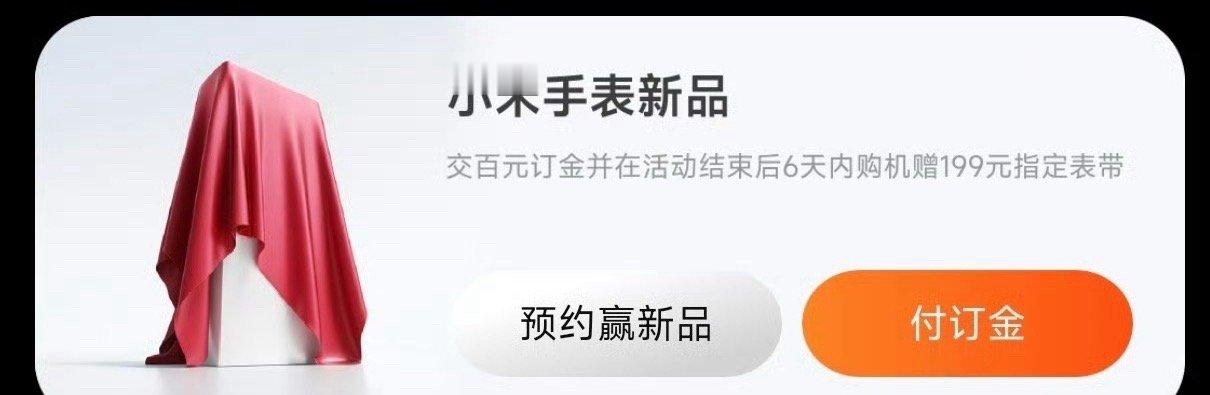 小米17ultra小米新手表，好期待！不知道和我的车，全套智能家居，会有怎么样的