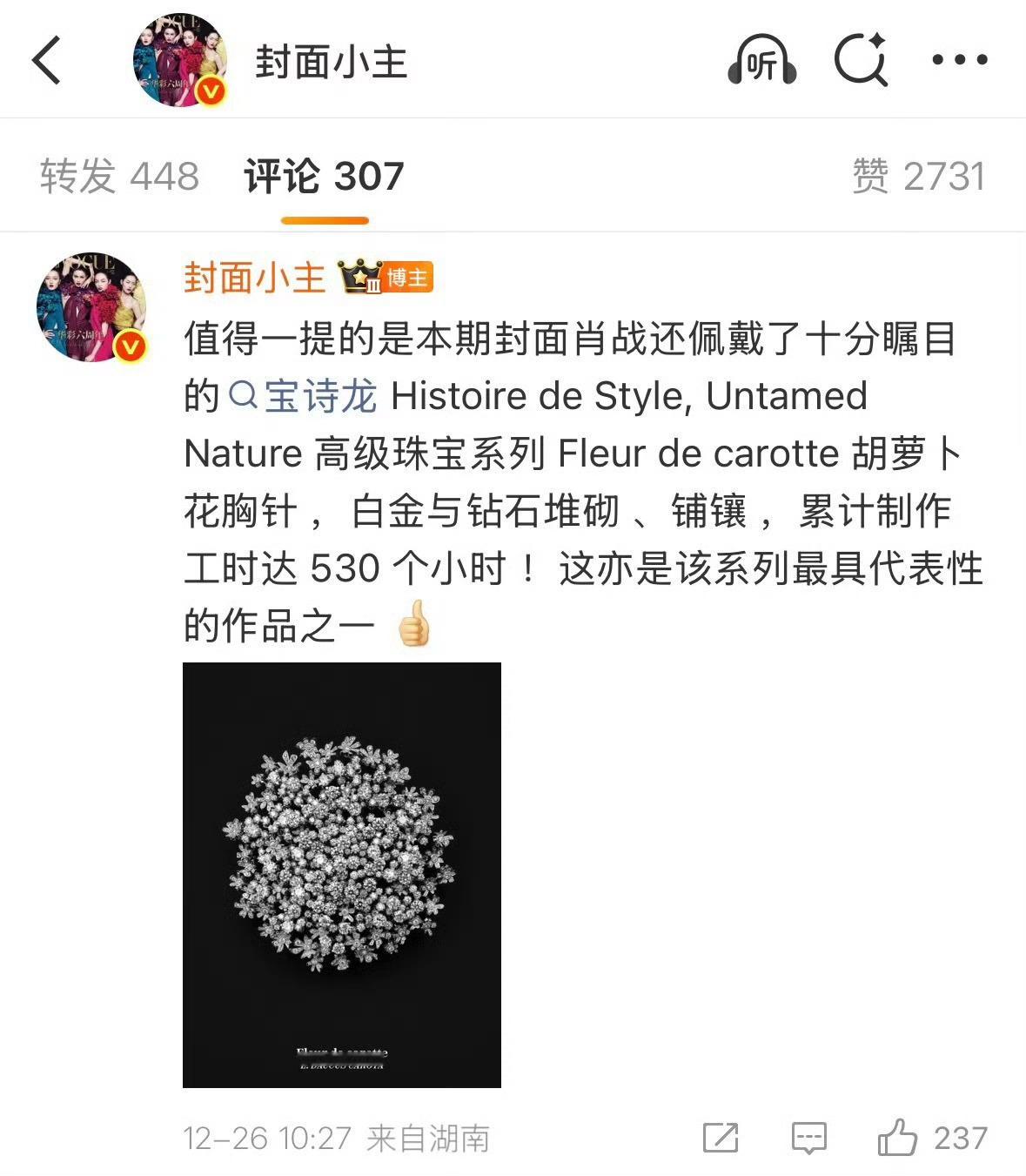 别的不说，这个我是真的心动了，不过也只能心动动肖战杂志肖战elle开年刊