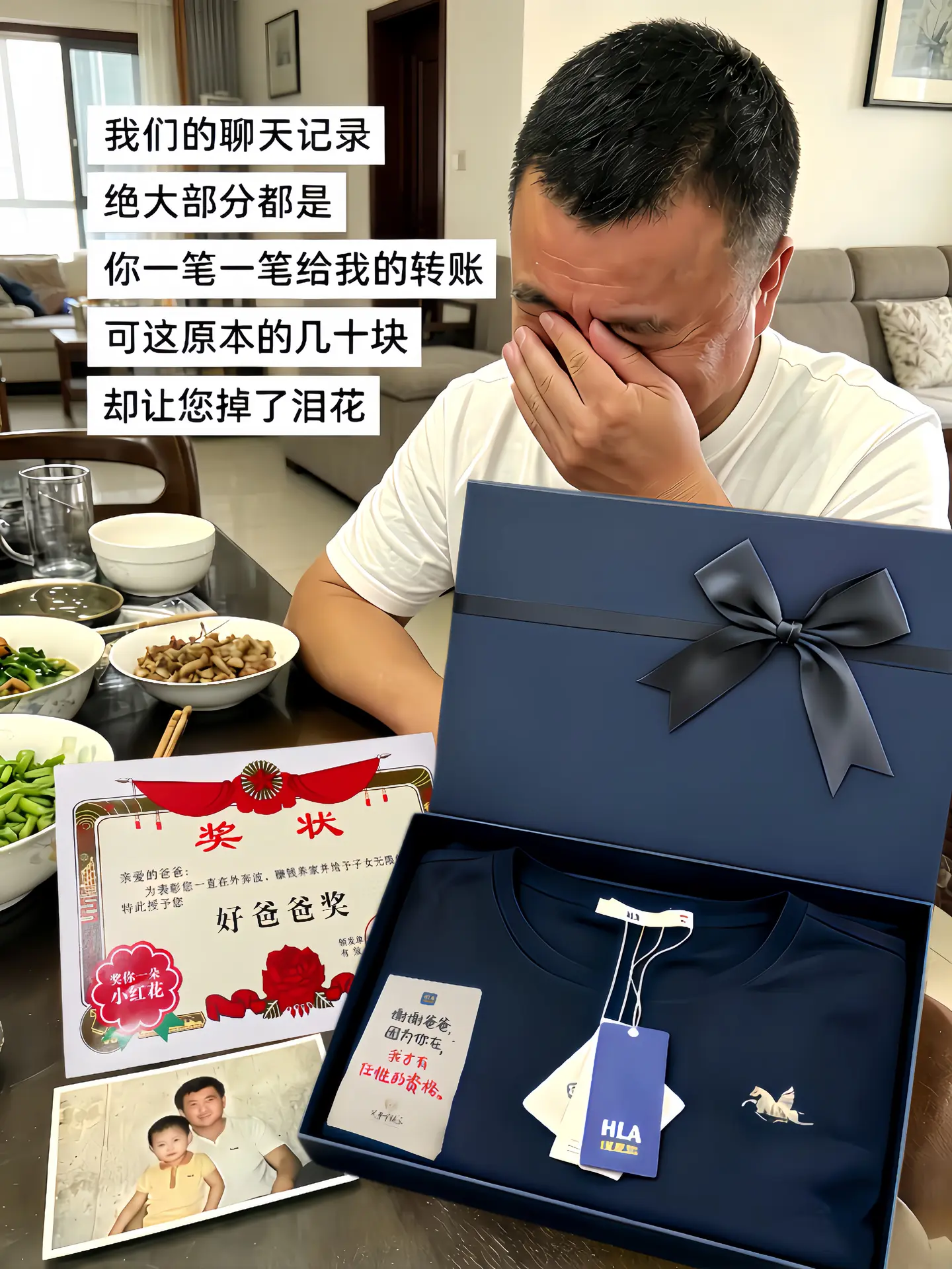 人生中的第一件海澜之家 送给我最亲爱的父亲