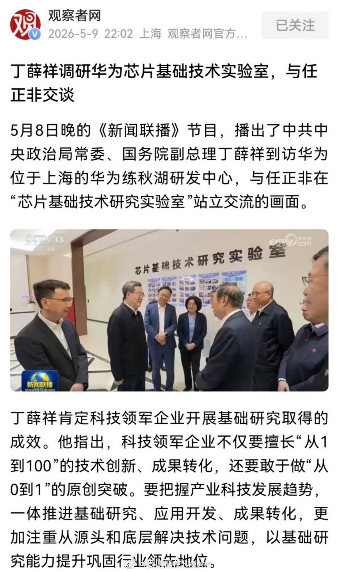 有的人还搁那美呢…想想吧…真正中美谈判的时候到底是谁在给我们增加谈判桌上的底气？