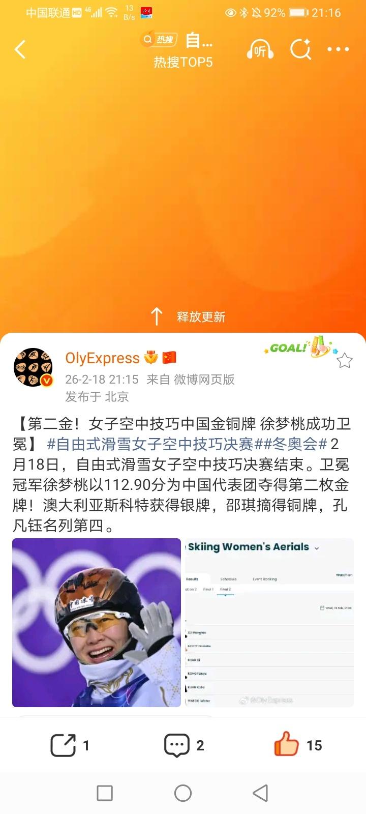 2026年2月19日-2026米兰.科尔蒂纳冬奥会女子冰壶循环赛 中国7-8丹麦