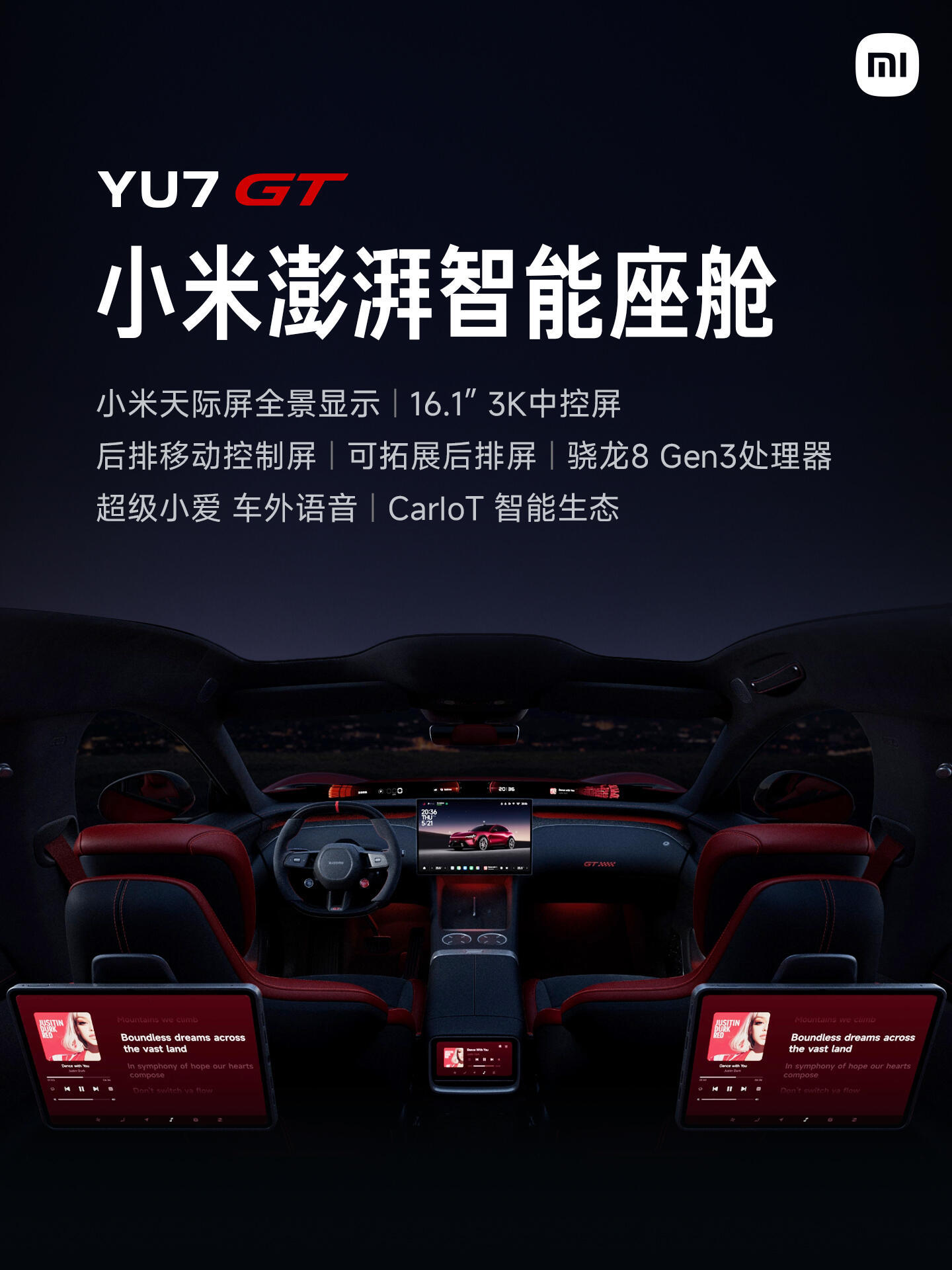 小米YU7‑GT驾驶质感确实在线，不光操控调校很顺手，整套智能智驾反应也很灵敏，