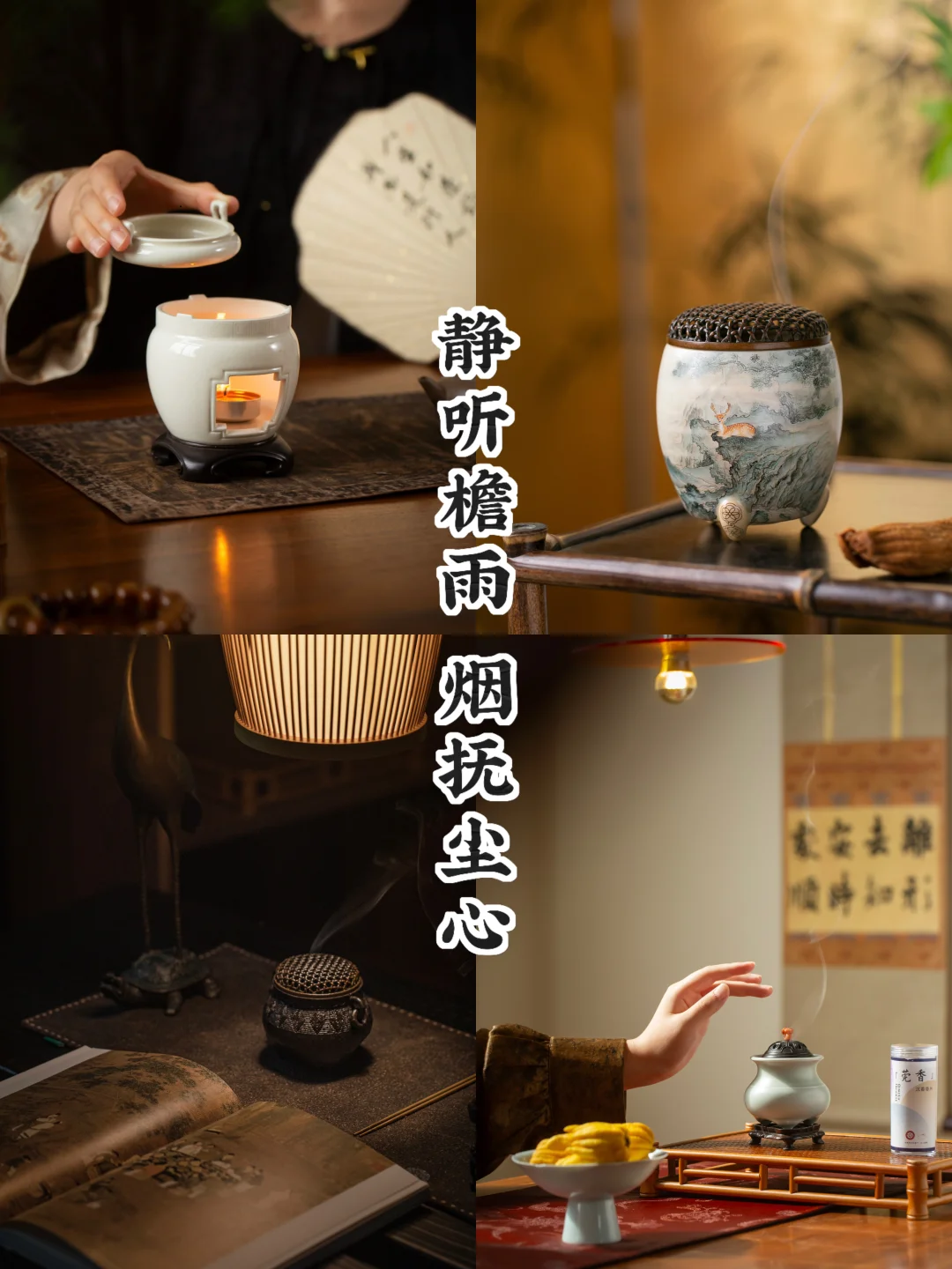 春夜喜雨｜听雨焚香，人间至乐