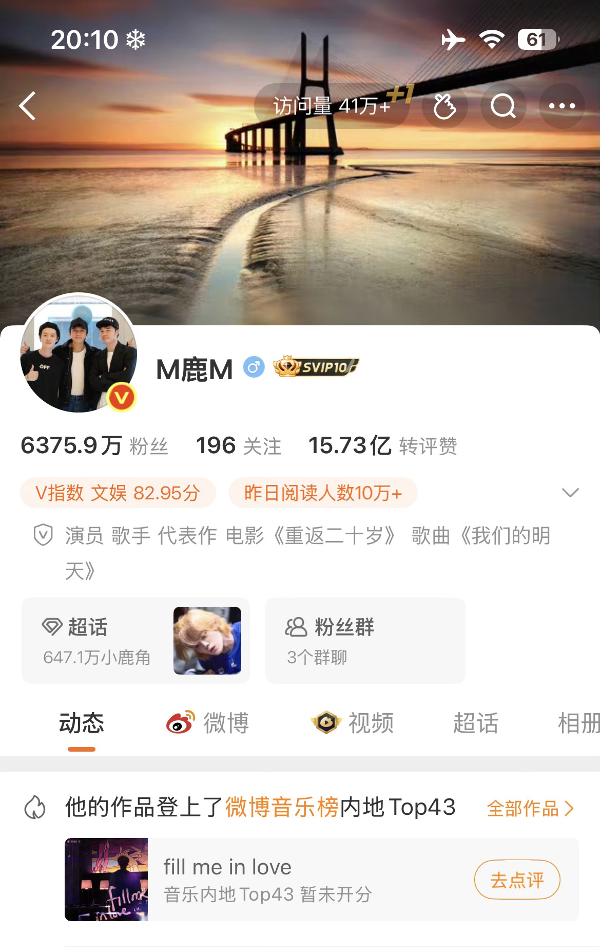 司晓迪回应鹿晗不爱她鹿晗 司晓迪主页访问量极致反差是不是司晓迪蹭鹿晗呢 
