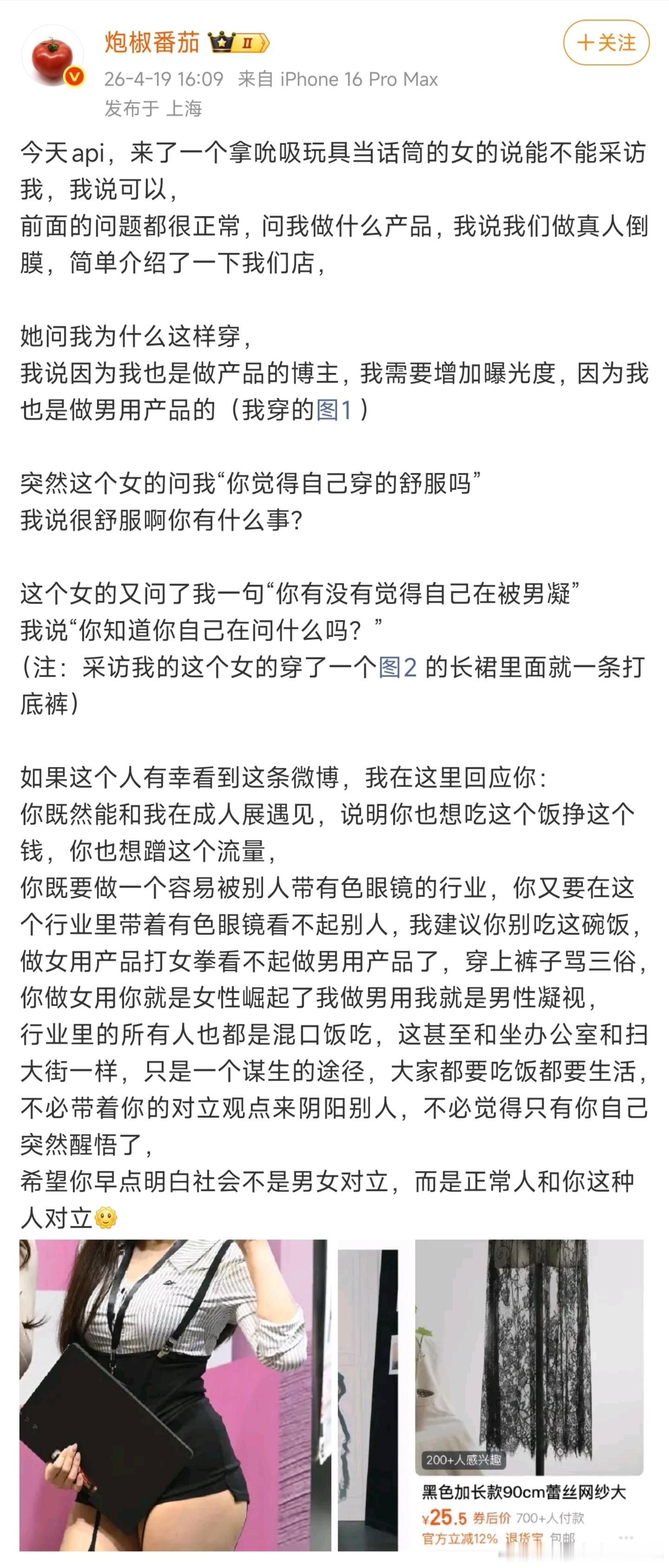在成人展上打拳的你见过吗？这则帖子确实难绷，发帖博主是位成人用品行业从业者，她穿