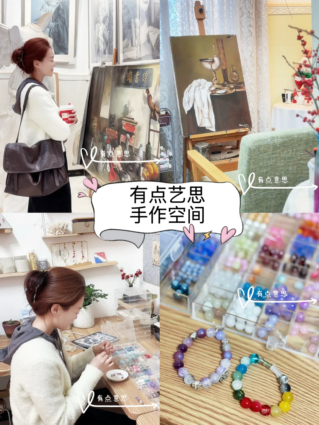 撸猫做手工发呆看日落·这里的手作有点意思