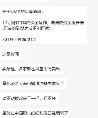 杠杆量化要逐步退出市场，这对微盘股不是好消息，估计报复性反弹要告一段落了。而量化