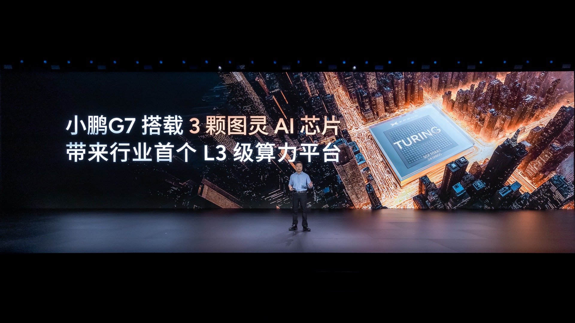 啥也不说了，小鹏图灵芯片牛逼！一颗顶三颗Orin-X！[求饶][求饶][求饶]小