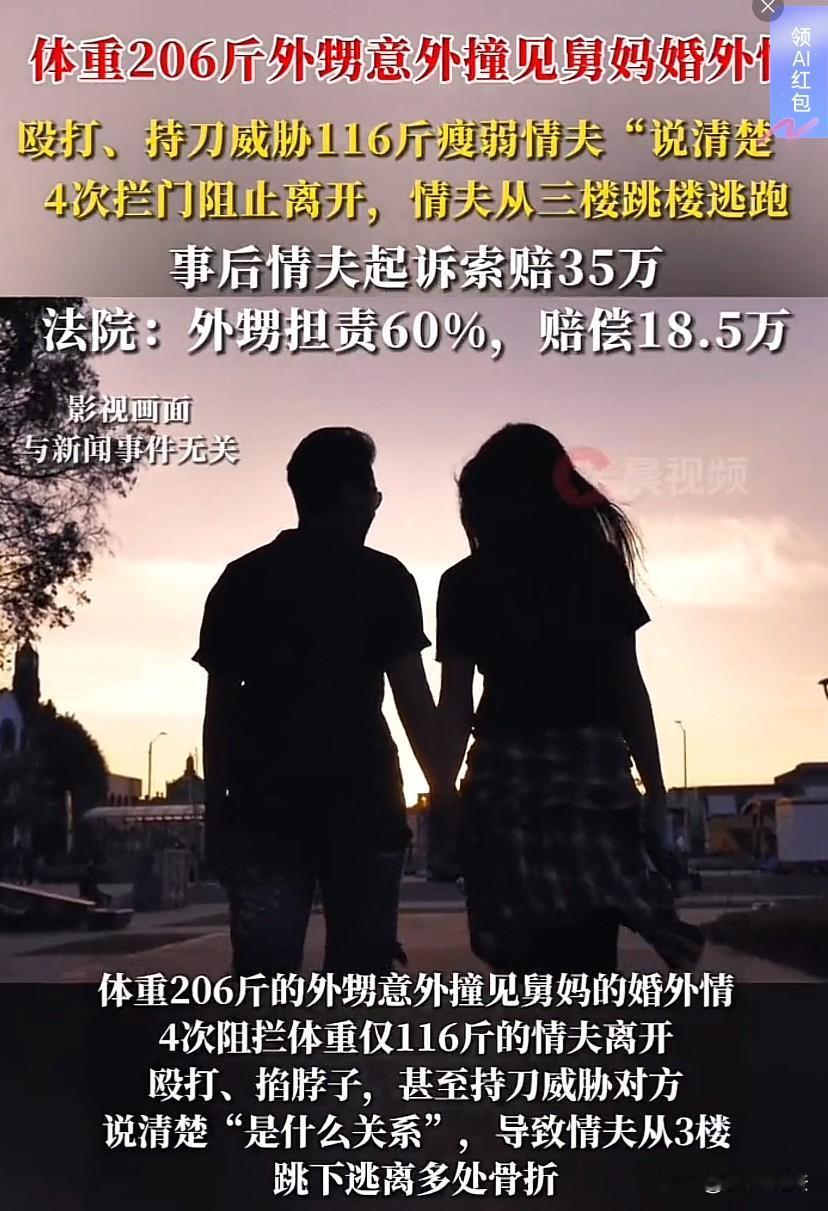 云南，95后壮小伙早上去舅妈家看望舅妈，意外发现舅妈家里有个陌生、衣衫不整、瘦弱