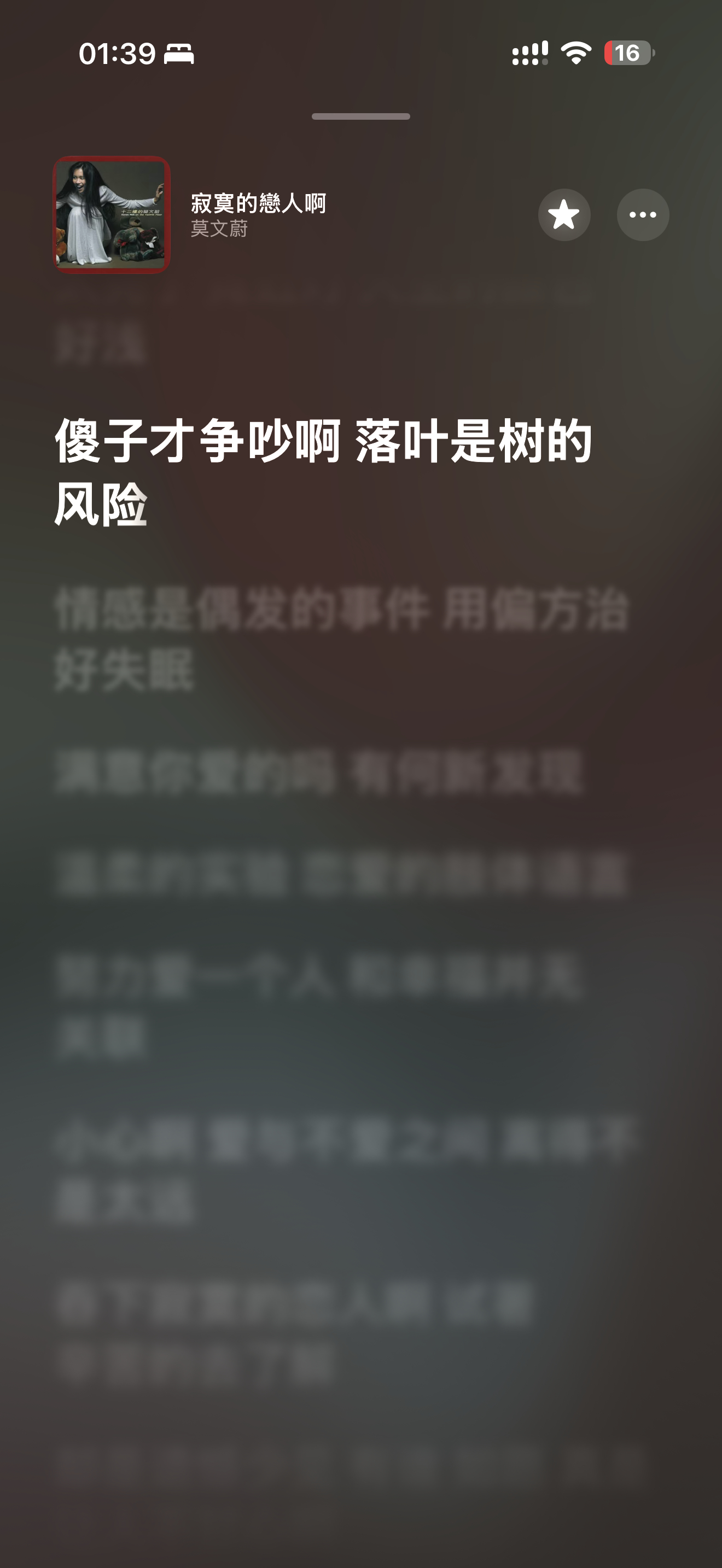 落叶是树的风险，但落叶也是树的奉献啊，很多关系的结束或许只是能送给对方的最后一份