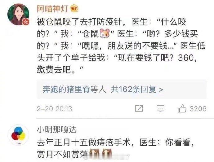 白大褂蜀黍不正经起来是什么体验 ​​​，真的能笑死人#超搞笑# ​​​