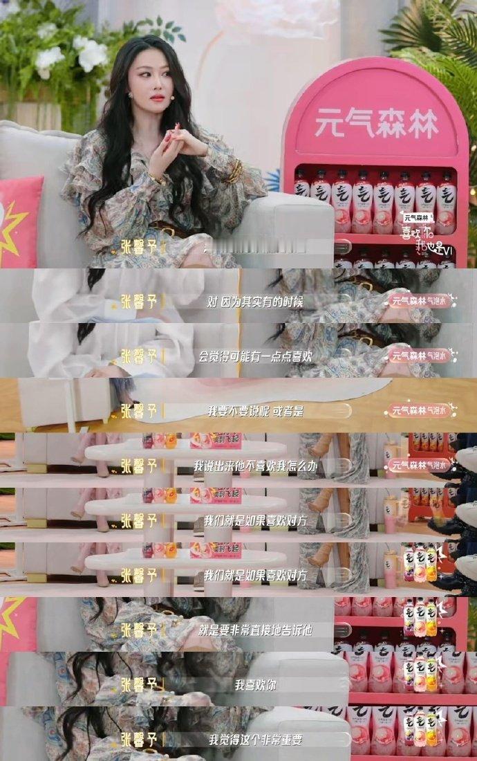 张馨予劝孔雪儿勇敢表白喜欢你我也是 孔雪儿：我习惯顺其自然。张馨予：自然可不会帮