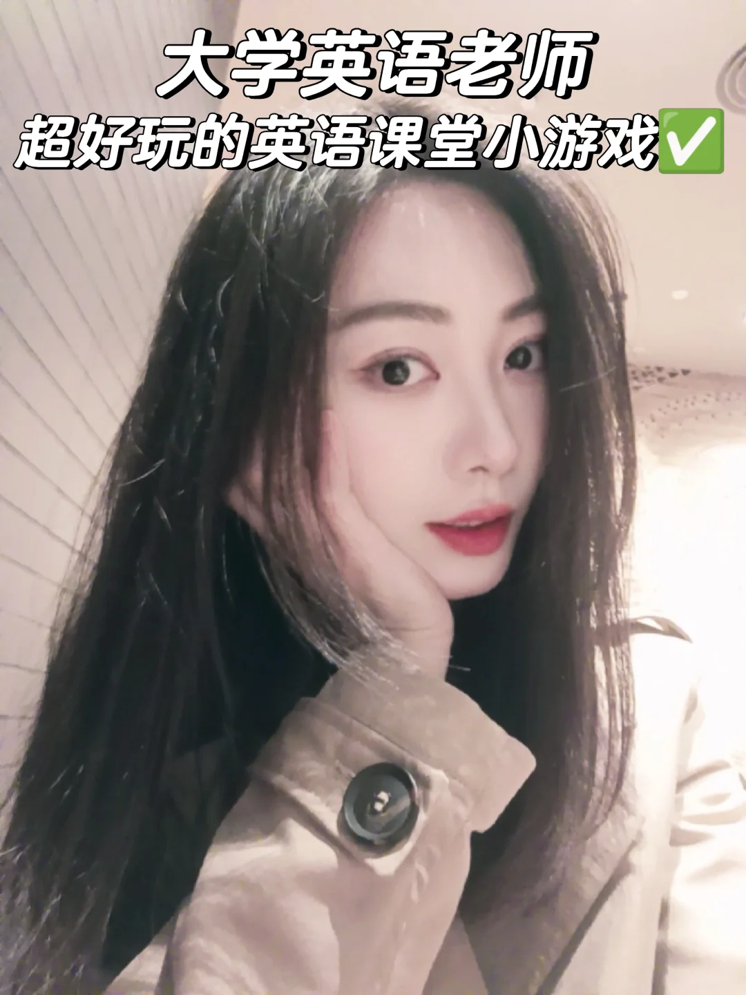 大学老师|谁懂啊？大学英语课真的好玩😍