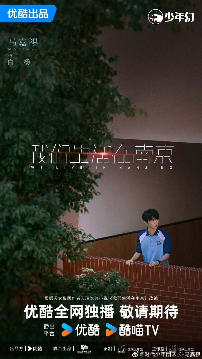 马嘉祺上一个播出角色还是快乐星球  我请问马嘉祺是怎么从快乐星球带小帅突然变成了