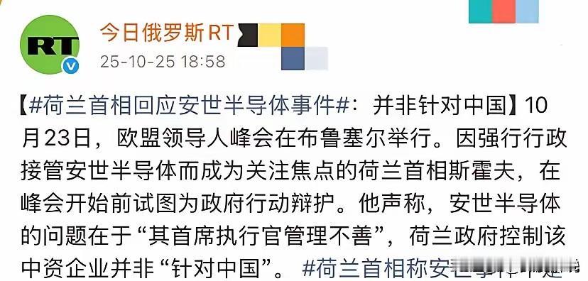 新闻！快讯
 
安世中国发布声明宣布
10月8日，荷兰总部单方面免职张秋明副总裁