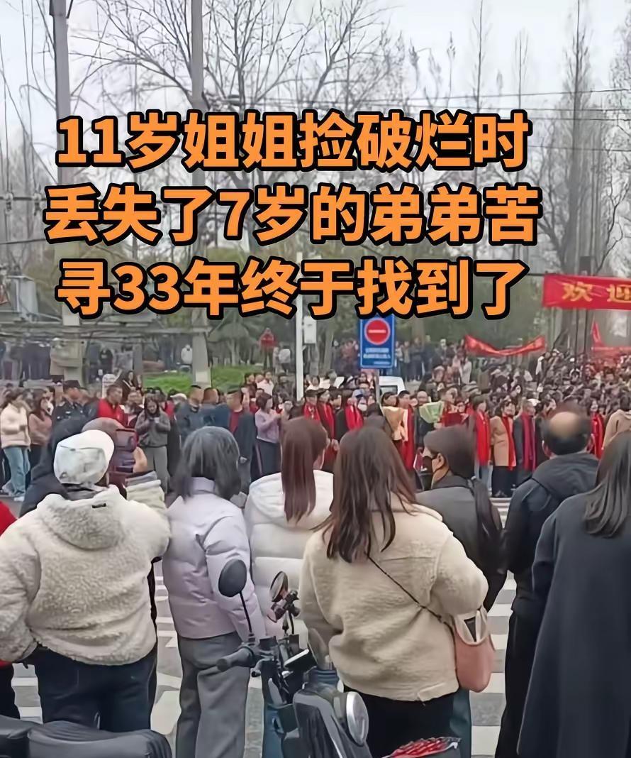 失散33年姐弟寻亲3月24号回仙桃认亲了。欢迎李鑫回家现场直击