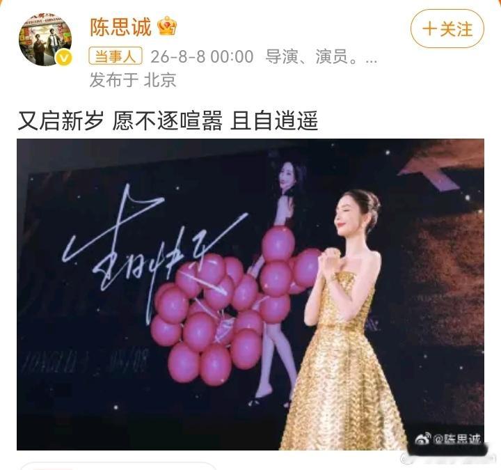 朋友称佟丽娅与陈思诚是新型离婚关系啊，，呃，额， 