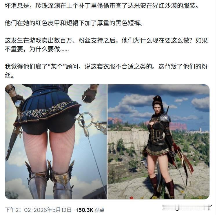 近期《红色沙漠》一次版本小更新后，游戏内经典皮甲套装造型出现明显变动，额外增加遮