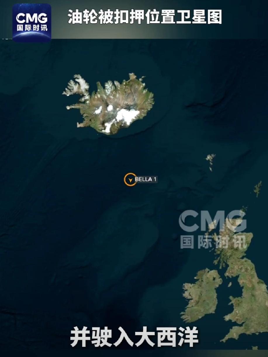 半小时连扣两艘油轮，美国这是把大西洋当自家后院了？

先是北大西洋上一艘挂俄罗斯