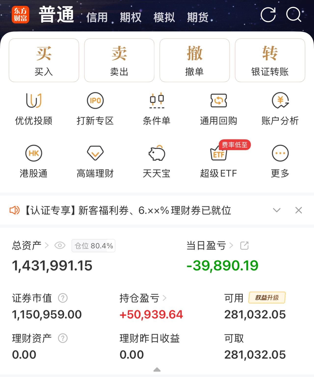 股票天天亏钱是什么体验? 今天亏了四万，亏的我头疼。
手里重仓的一只北交所百元股