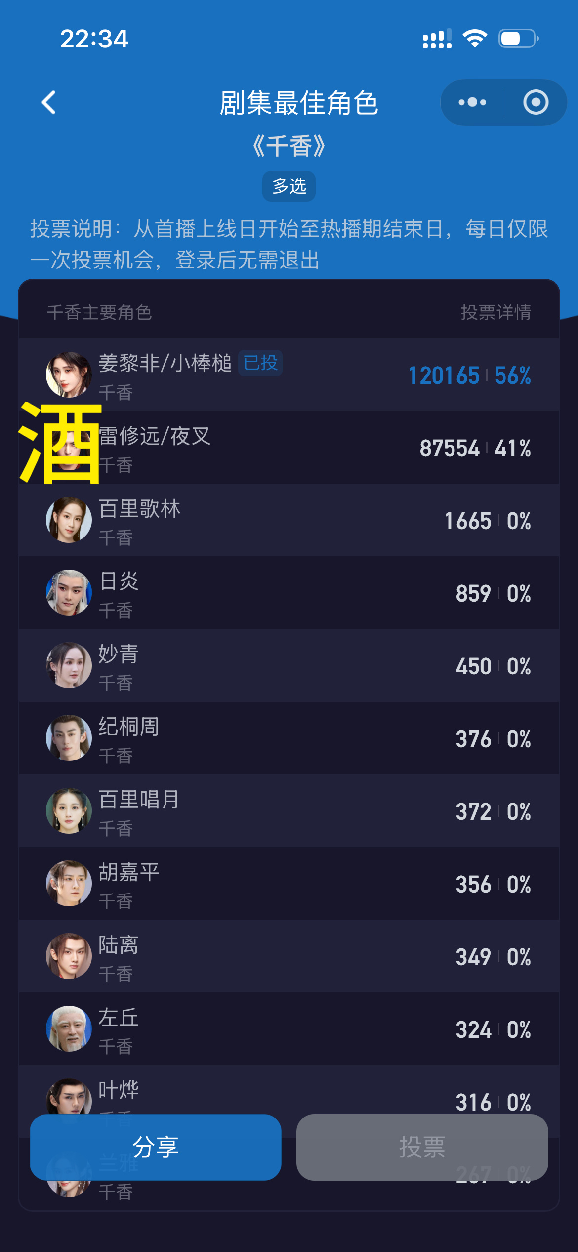 鞠婧祎姜黎非鞠婧祎千香 7.4 