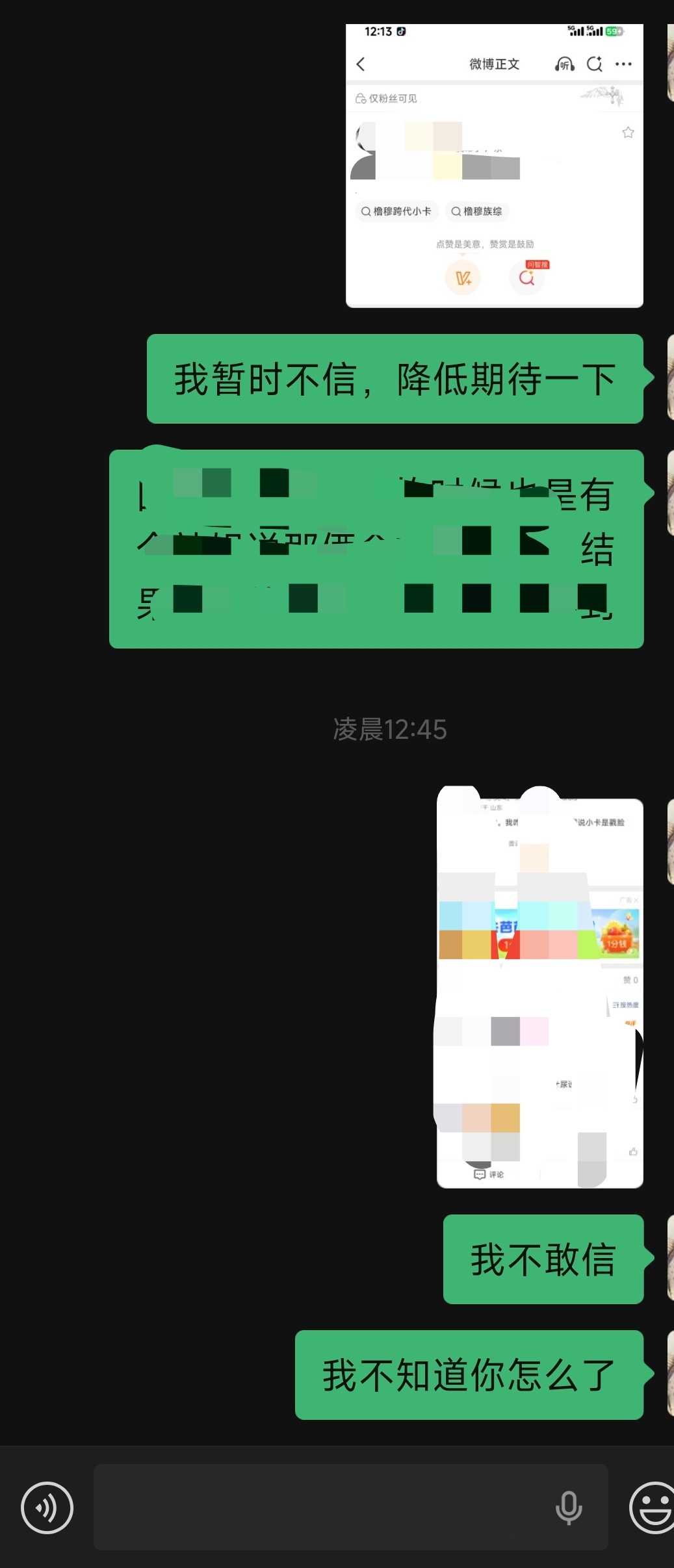 行这人睡了 