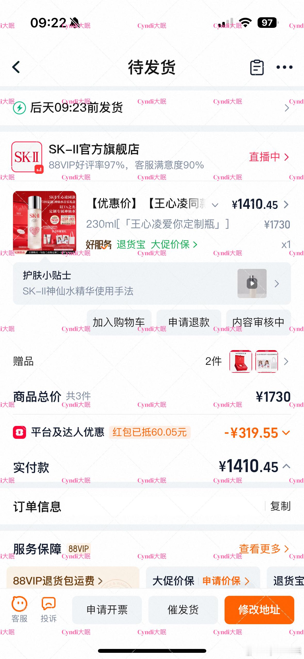 王心凌  姐姐的新代言SK-ll安排了