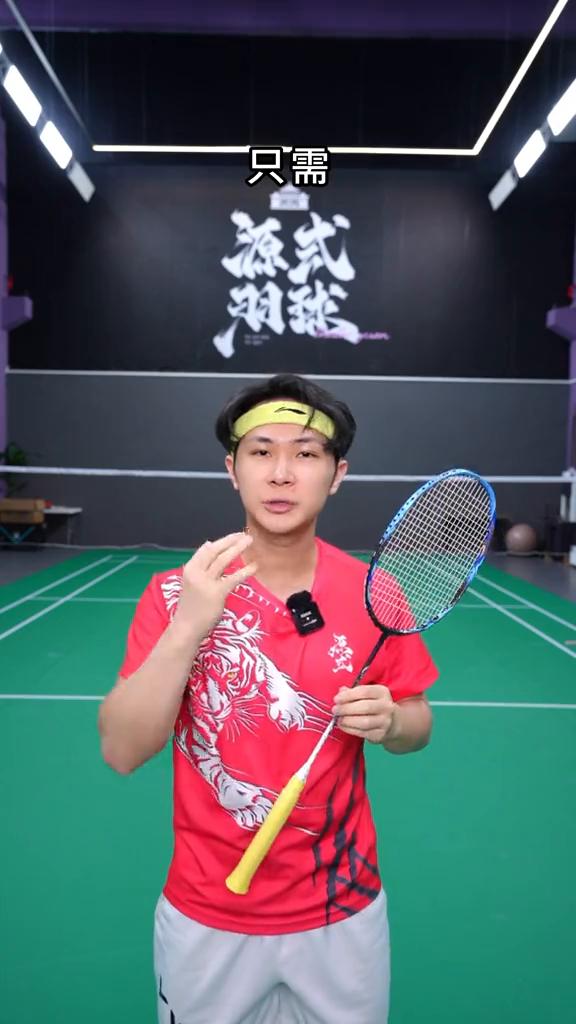 杀球质变，三个细节改变你的杀球。
这是你可以打出的杀球效果，这是你现在的杀球效果