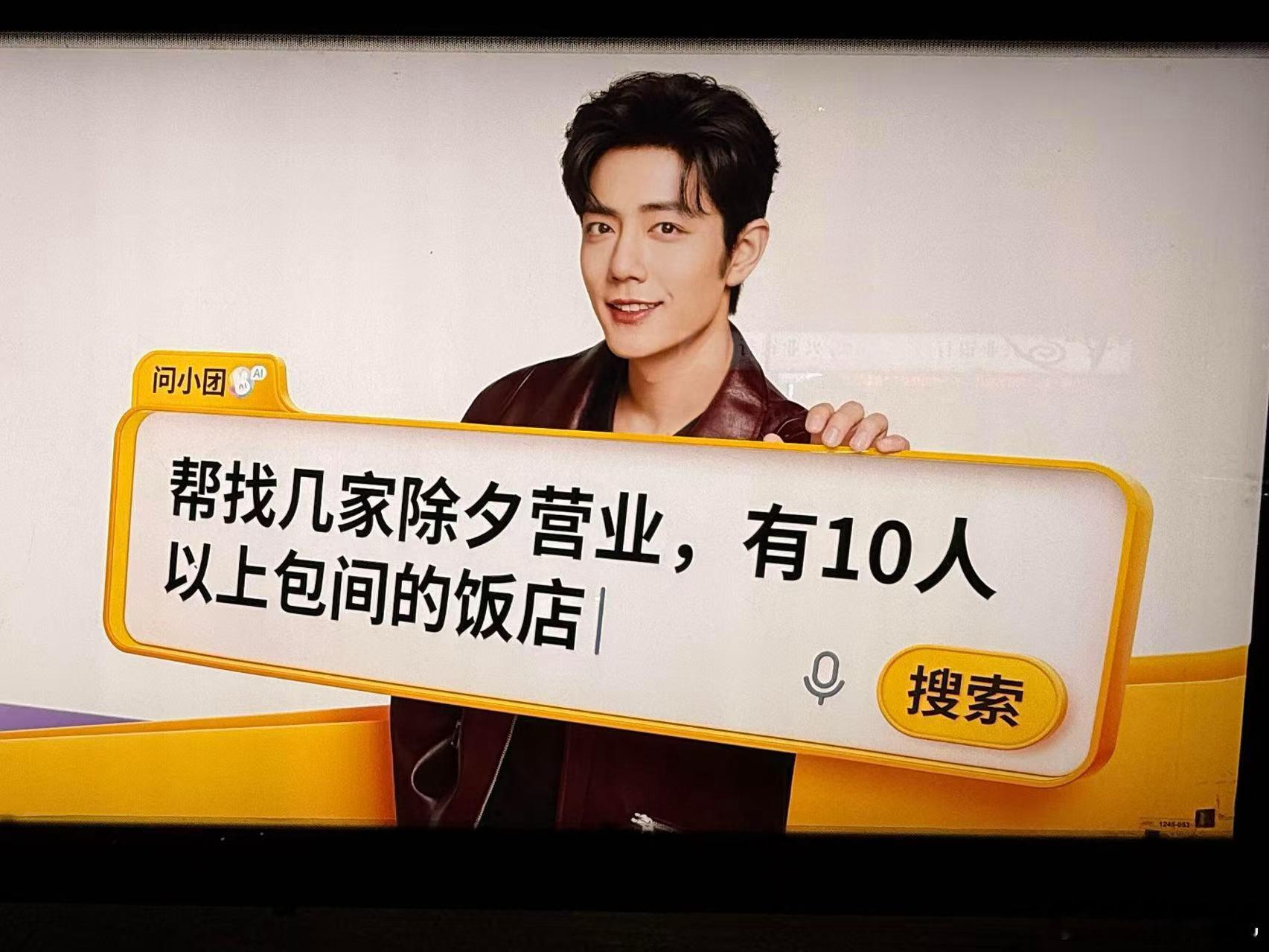 全家的偶像都被美团安排了 0个人能抵挡的魅力！不仅业务能力扛打，更难得的是他身上