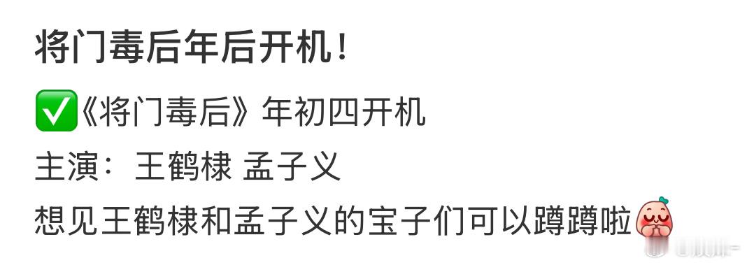 将门毒后这个饼遛好久了，王鹤棣以前演古装都会留长发，现在头发这么短，真不好说 