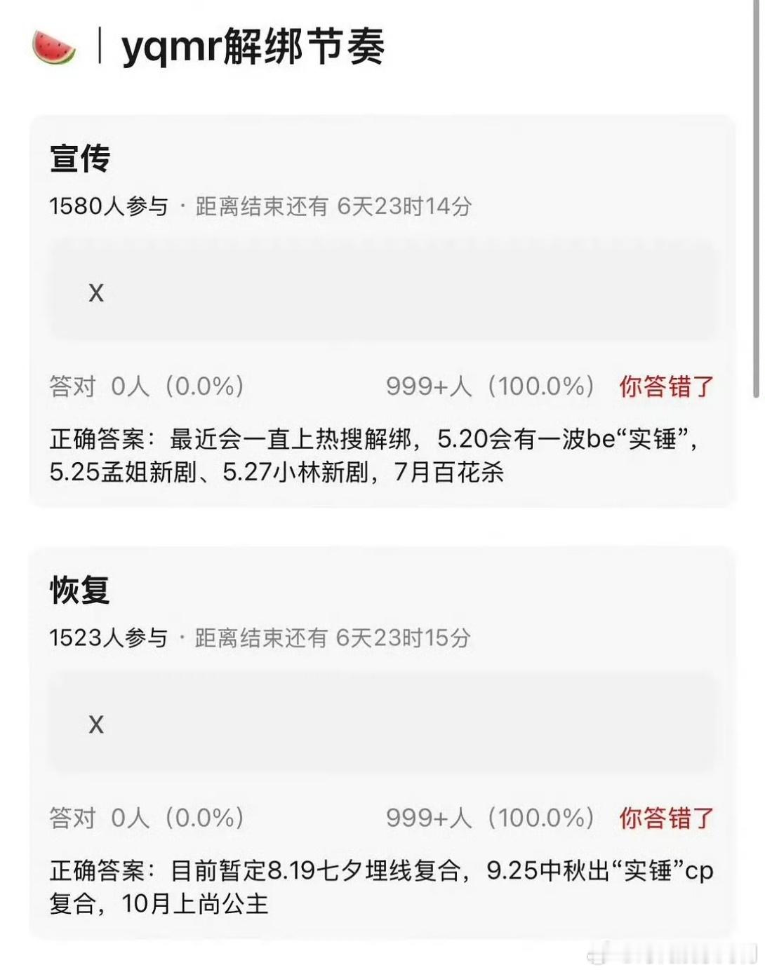 曝昀牵孟绕解绑节奏曝昀牵孟绕解绑节奏，真的假的孟子义李昀锐解绑节奏昀牵孟绕解绑节