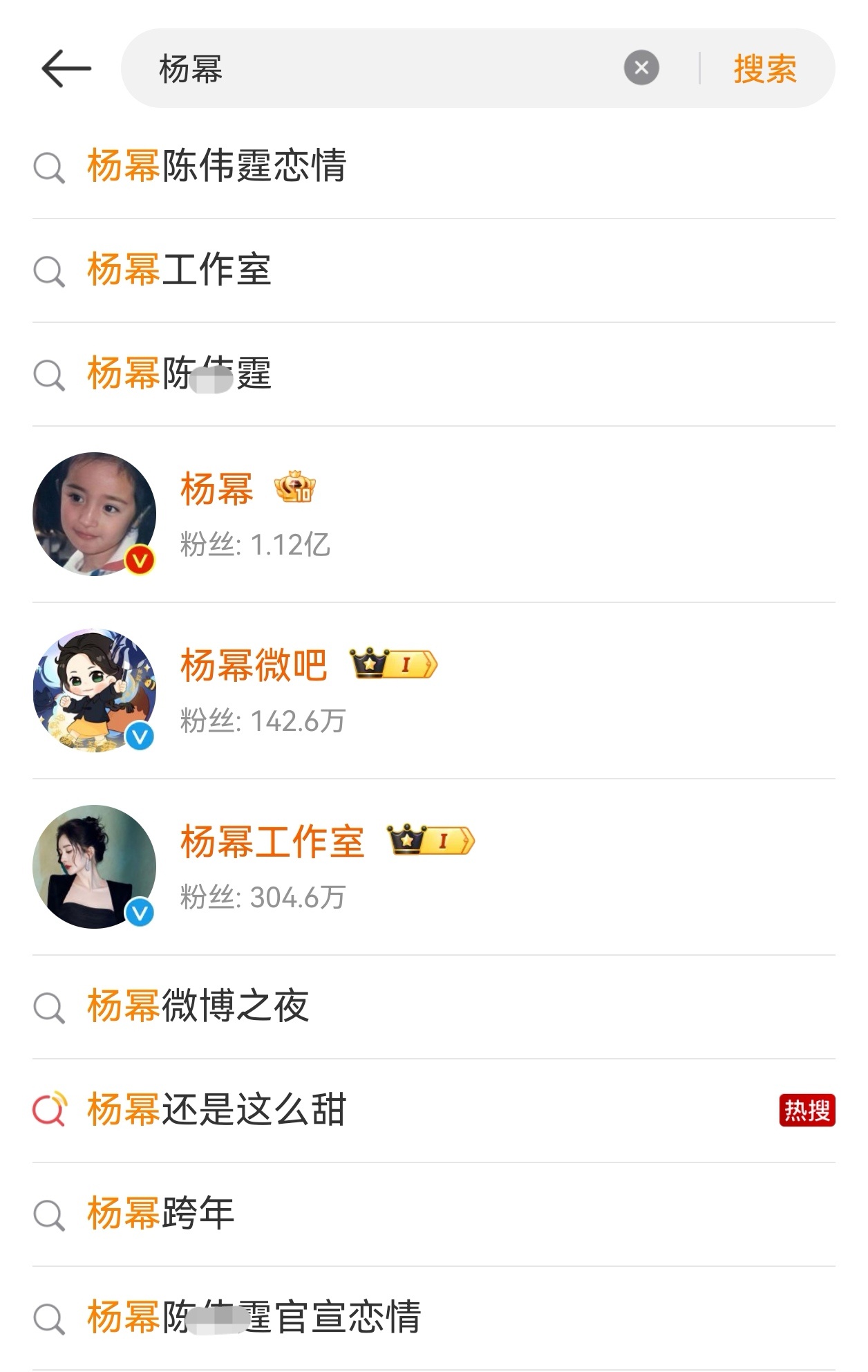 请天伊娱乐开除周文璠 三大平台🔍杨幂出来的关键词都有莫名其妙造谣恋情的词条…杨