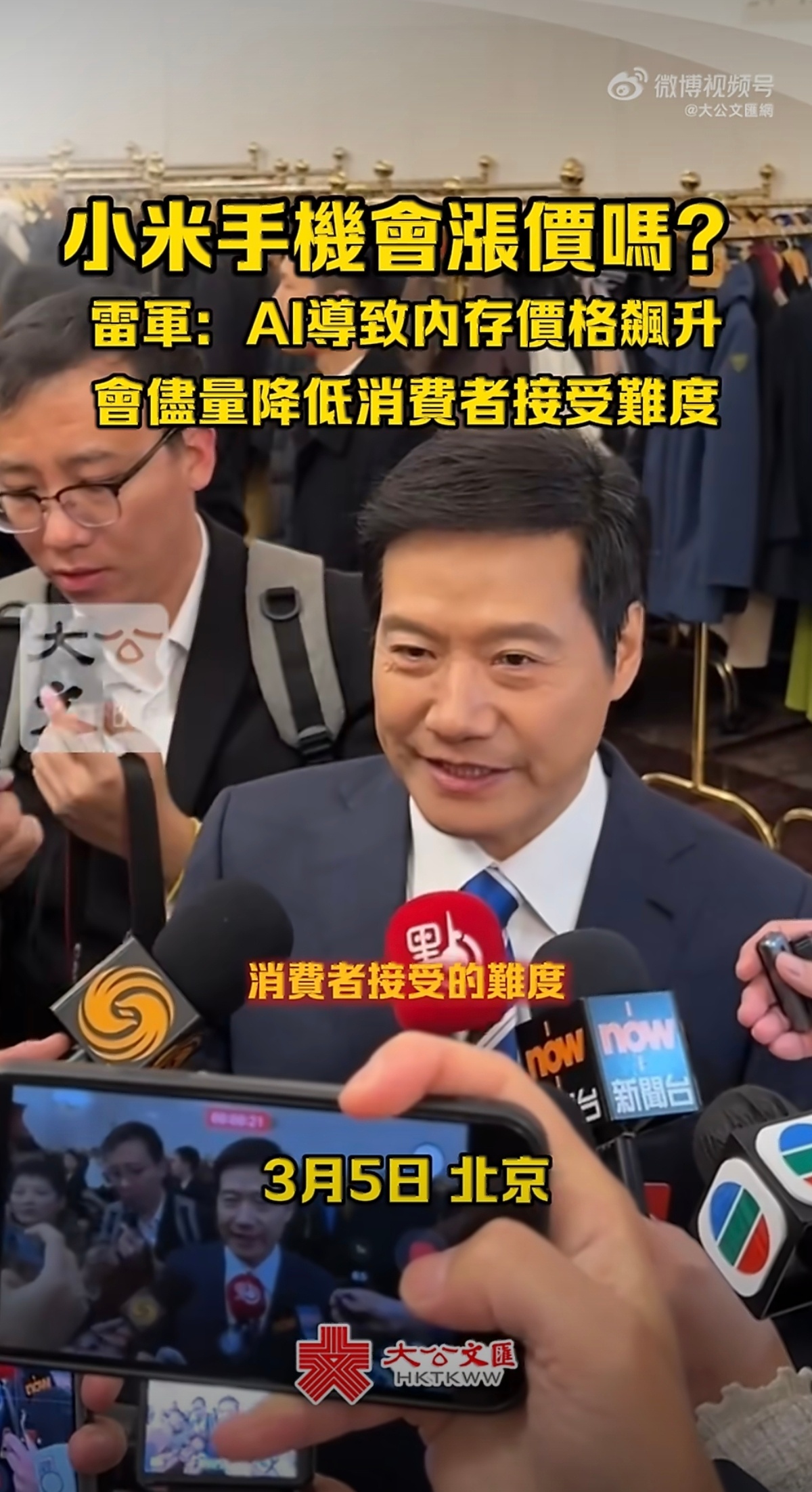 小米客服回应手机是否涨价 小米客服及线下门店近期多次回应消费者询问，强调目前未收