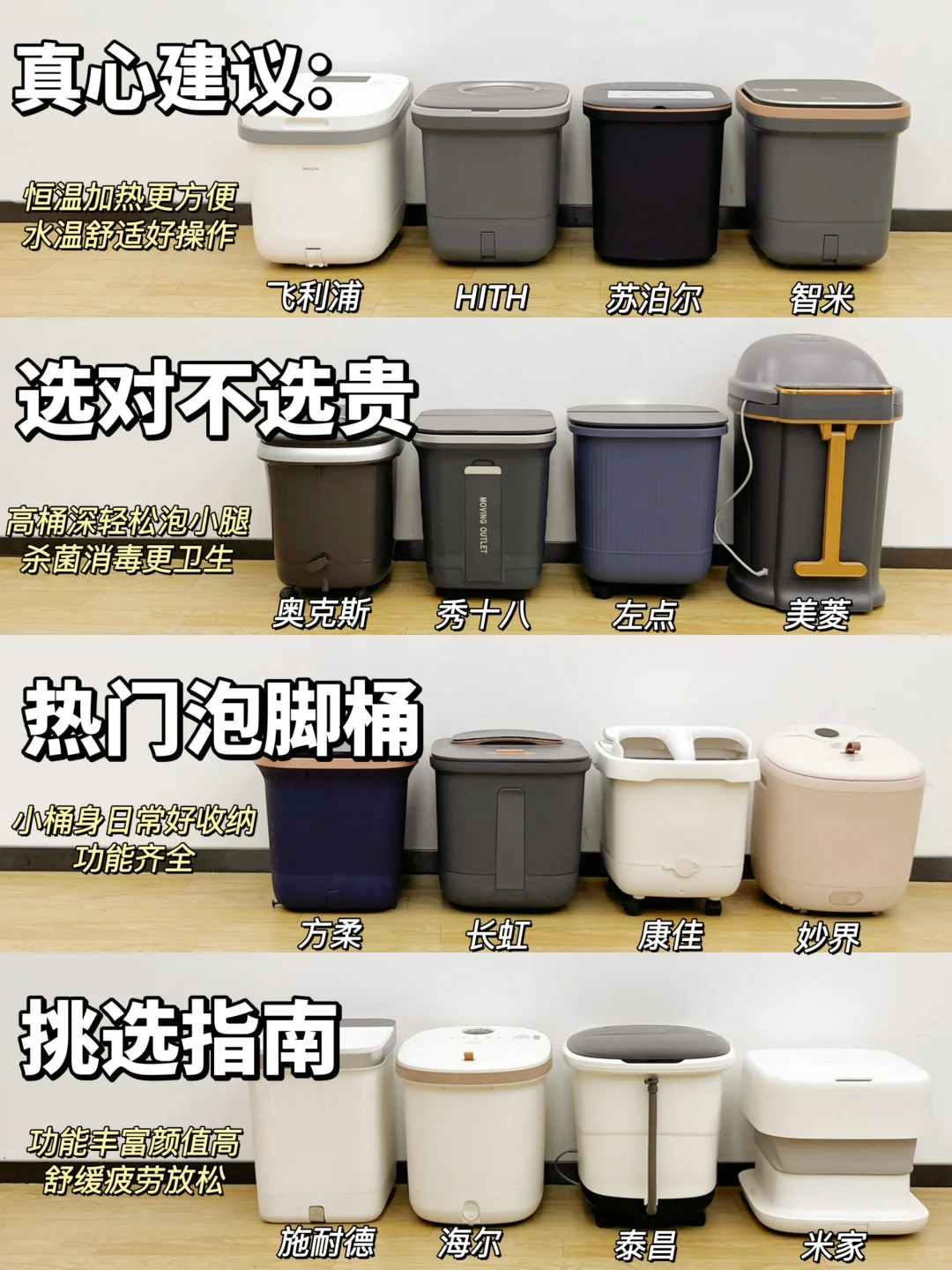 不走弯路❗选泡脚桶直达目的地