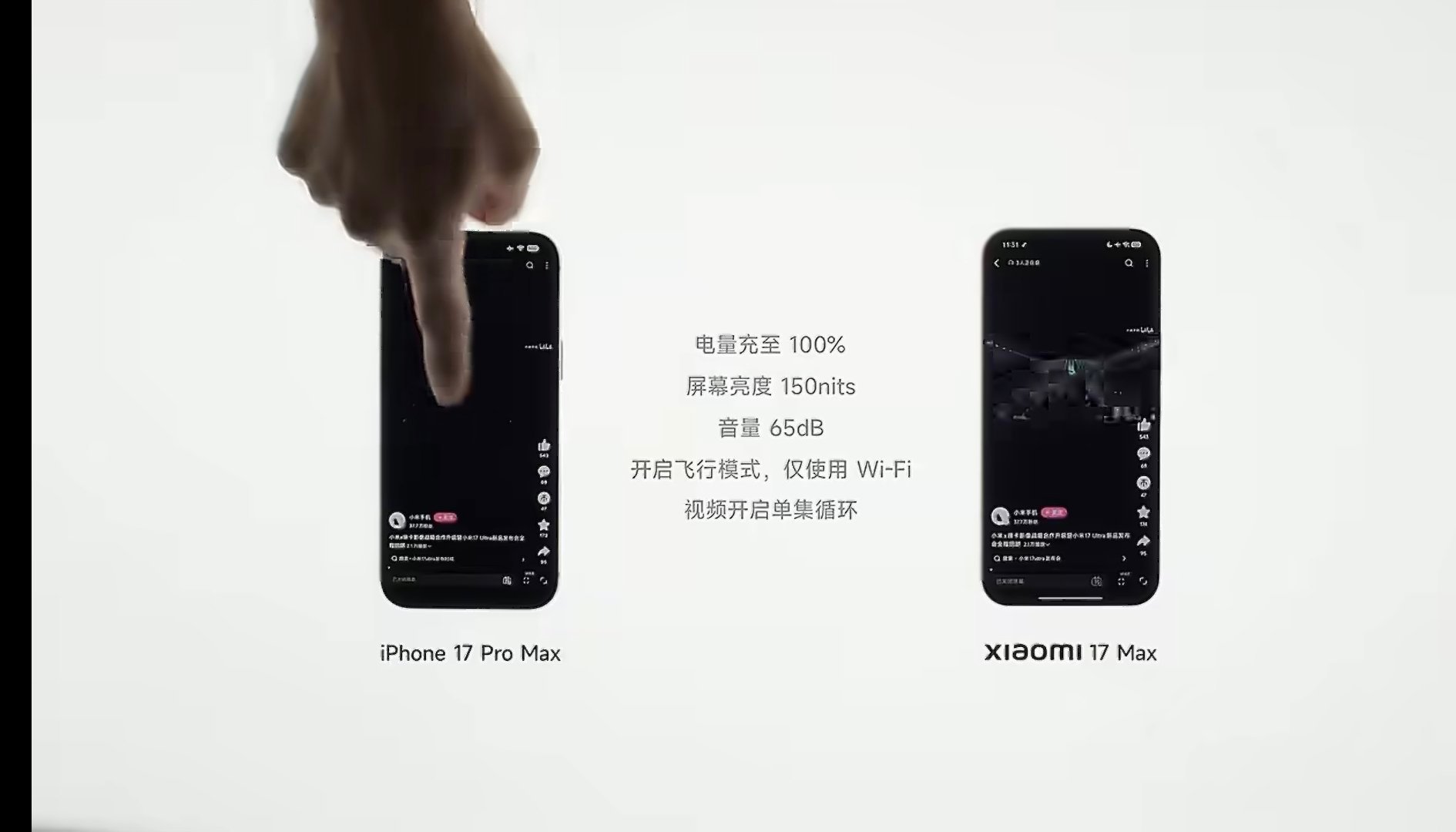 小米17Max续航实测超两台iPhone小米手机的续航是可以的，超iPhone倒