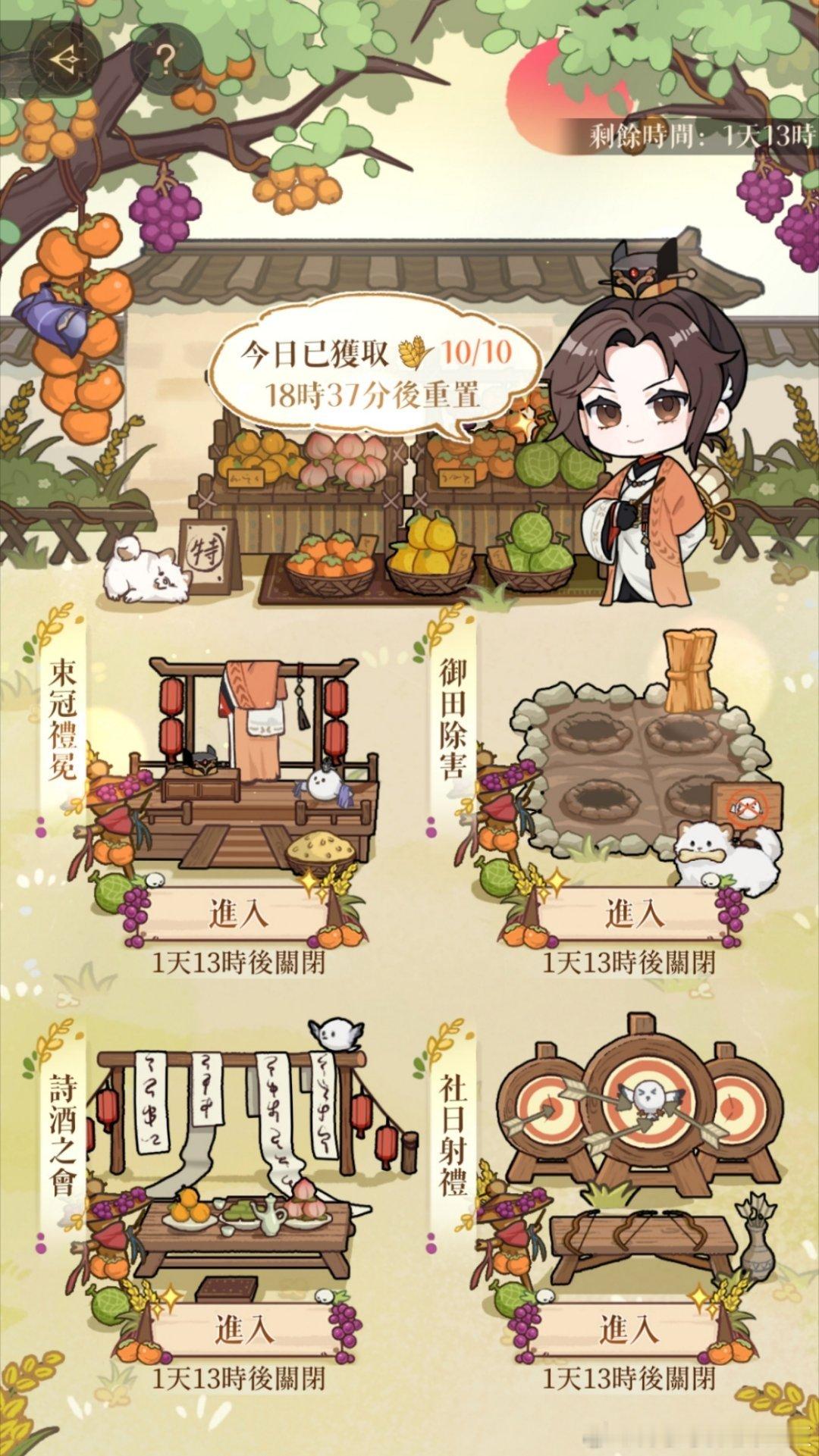 #代号鸢[超话]#代号鸢小助手提醒您：最后两天！最后两天！望祈丰年小活动即将结束