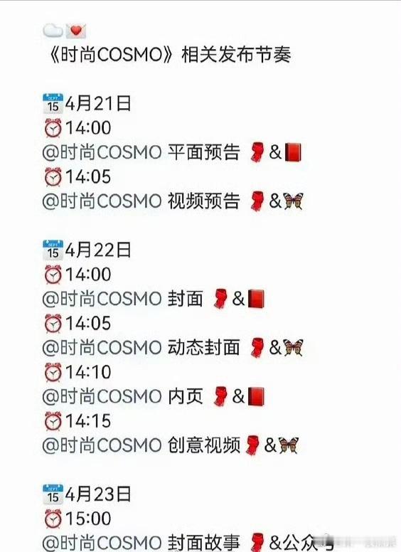 李昀锐要登五大之一的时尚Cosmo了，🐮啊 