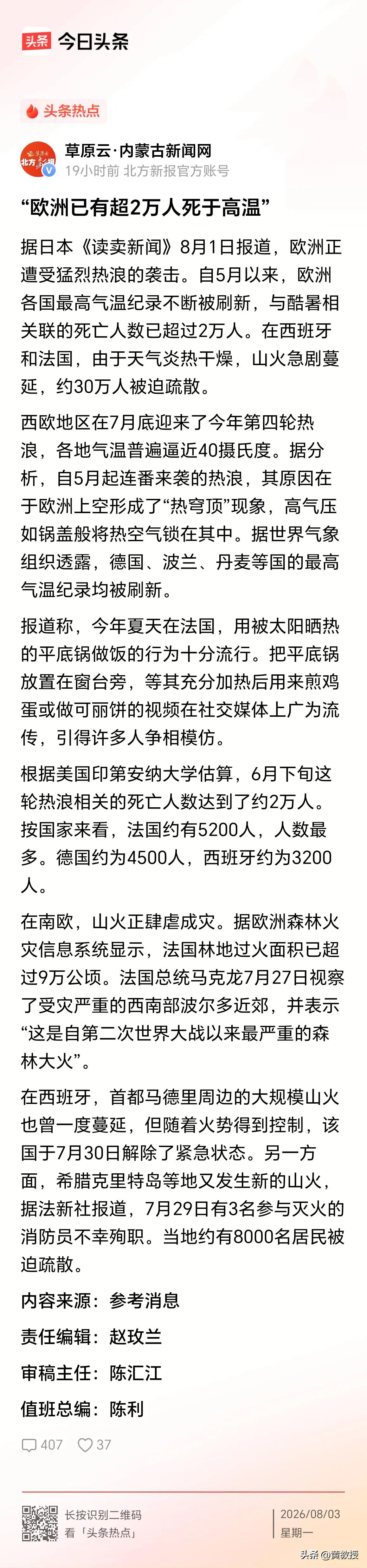 欧洲人民真可怜！