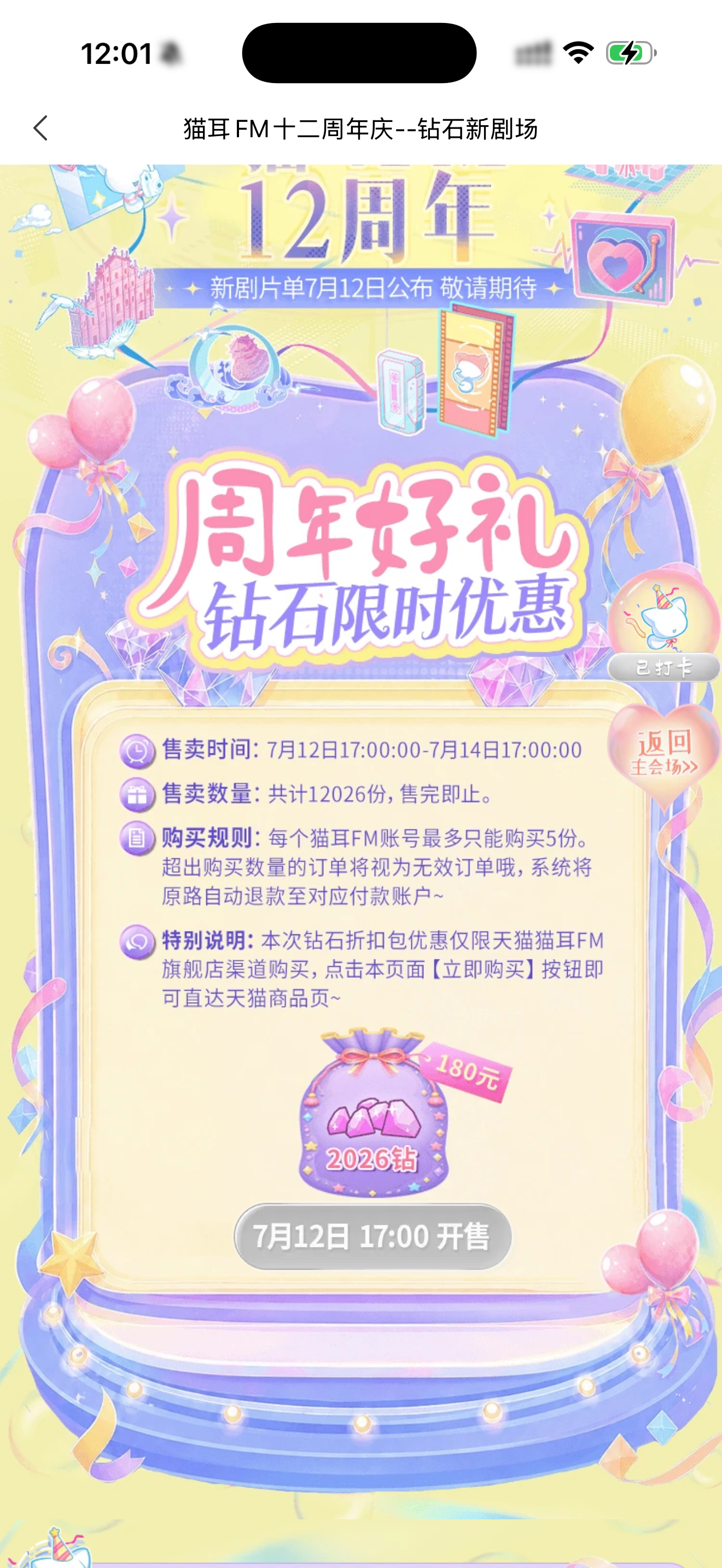 大家准备买几个钻石包 