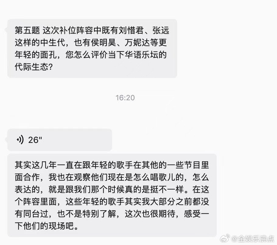 杨坤也觉得歌手一期10个人有点多歌手2026 歌手2026补位大战看点十足，杨坤