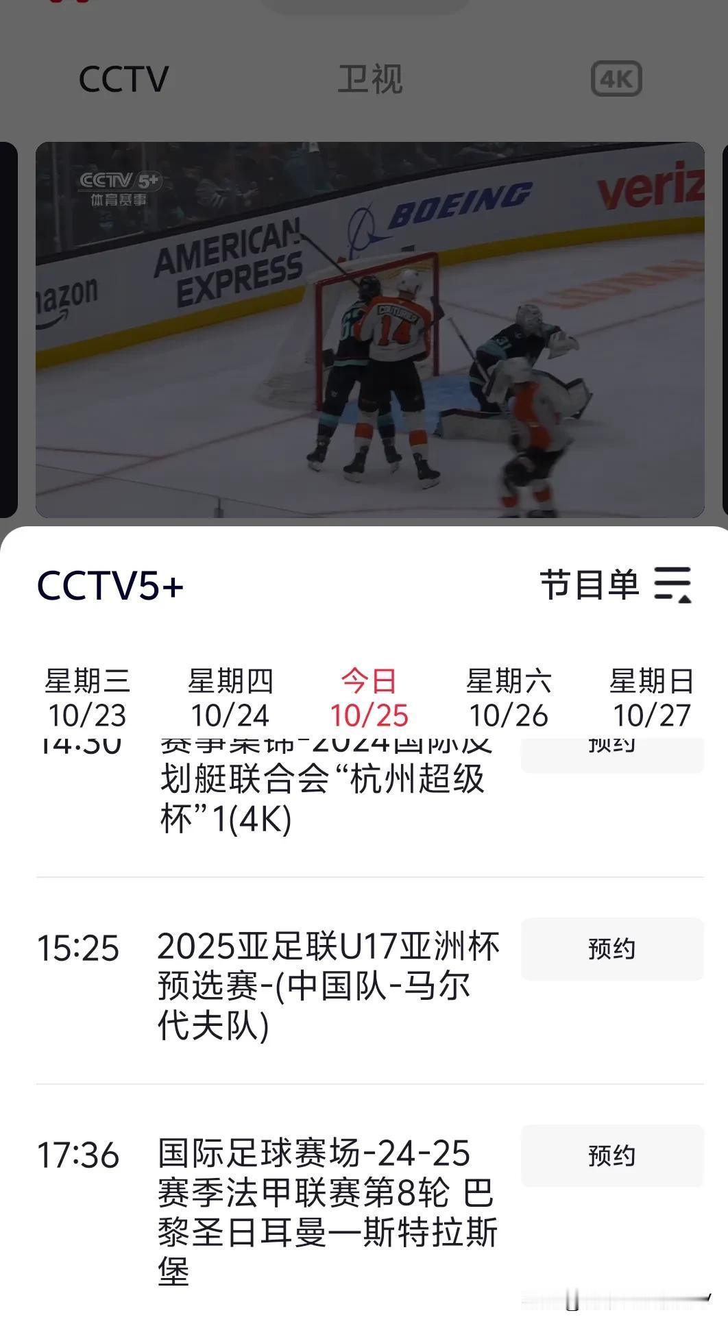 CCTV体育频道连U17亚洲杯预选赛马尔代夫预选赛，这样低级别的联赛都直播！为何