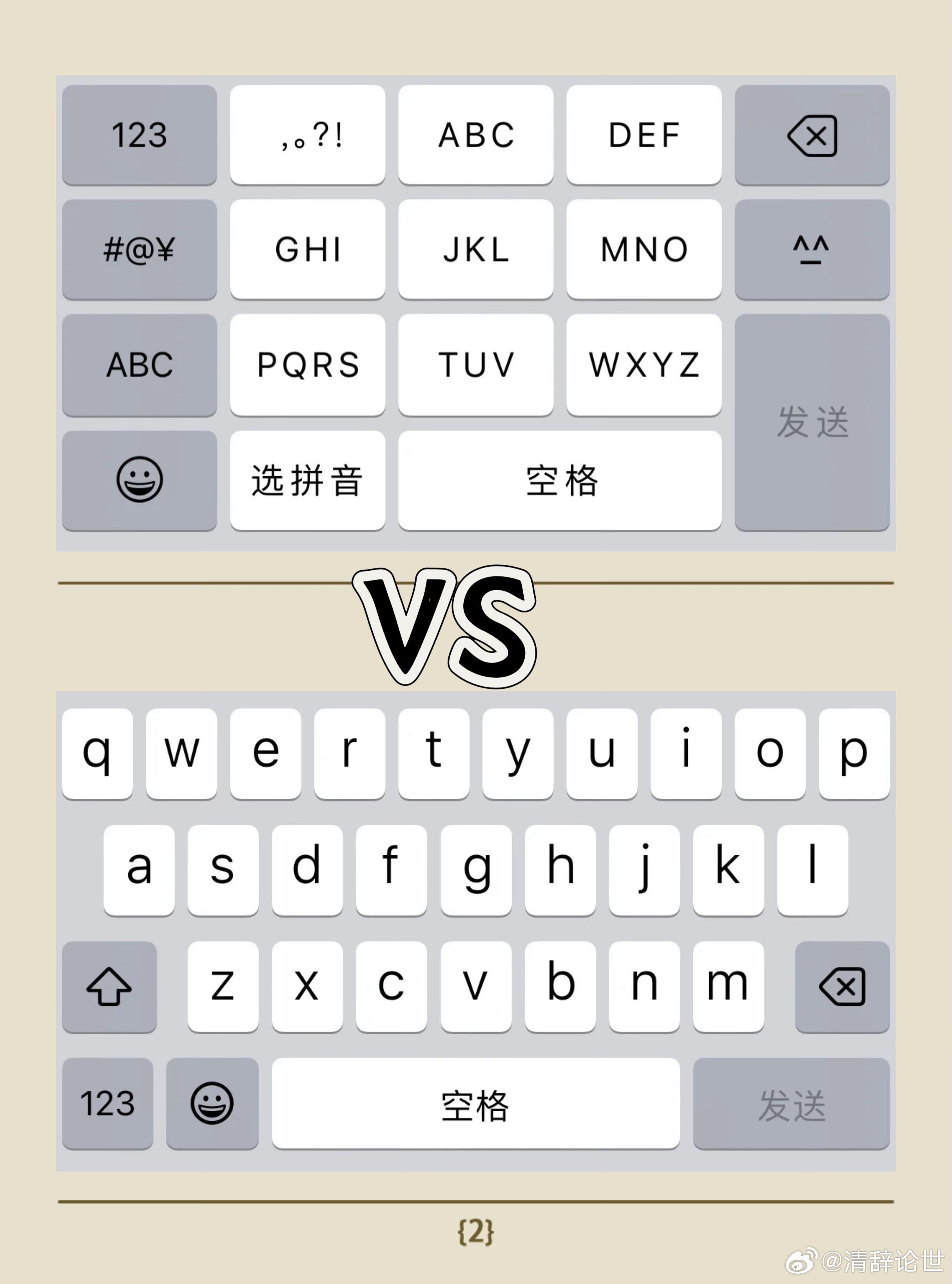 9键26键别吵快看这2键手机打字，你喜欢“9”键还是“26键”，来投个票吧？ 