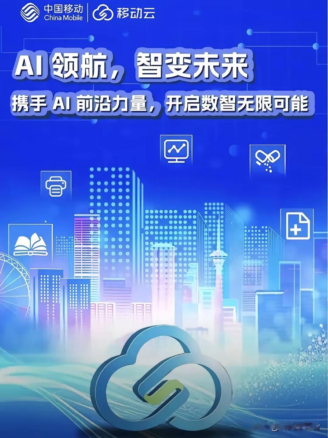 2026年中国人工智能前十强名单一出来，盯着看了半天——阿里、字节、华为领跑，腾