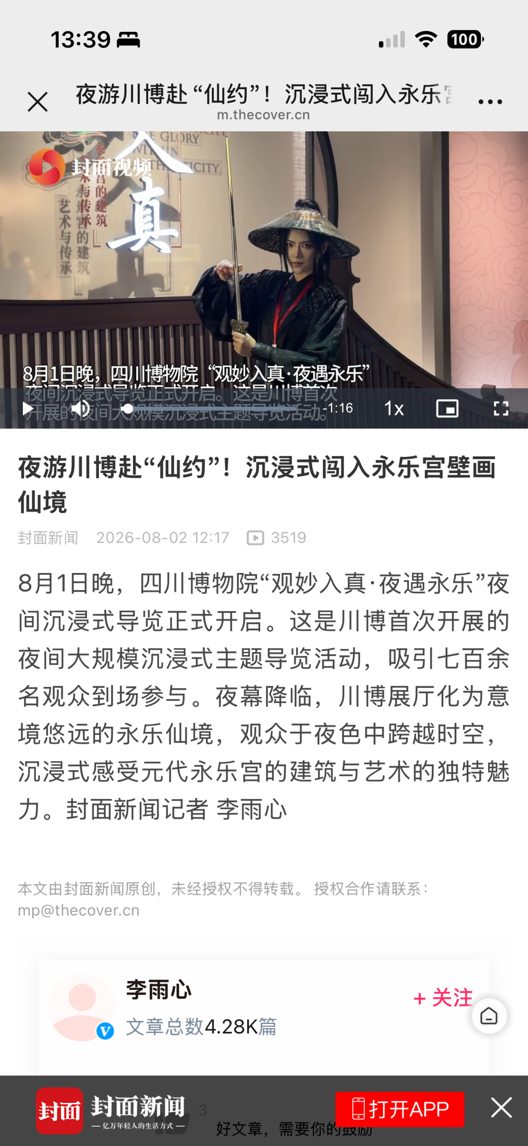 记录一下 嘿嘿😈又上新闻叻 