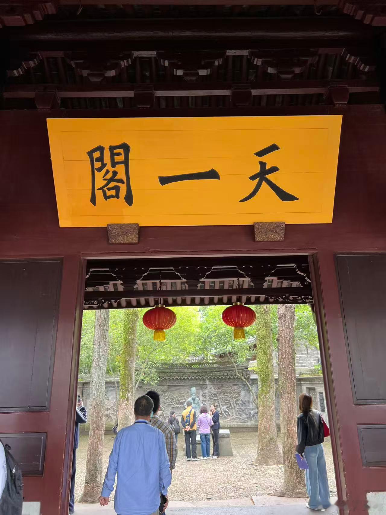 强信心看宁波 5月8日，来自大连、青岛、厦门、深圳、北海的网络大V走进天一阁天一